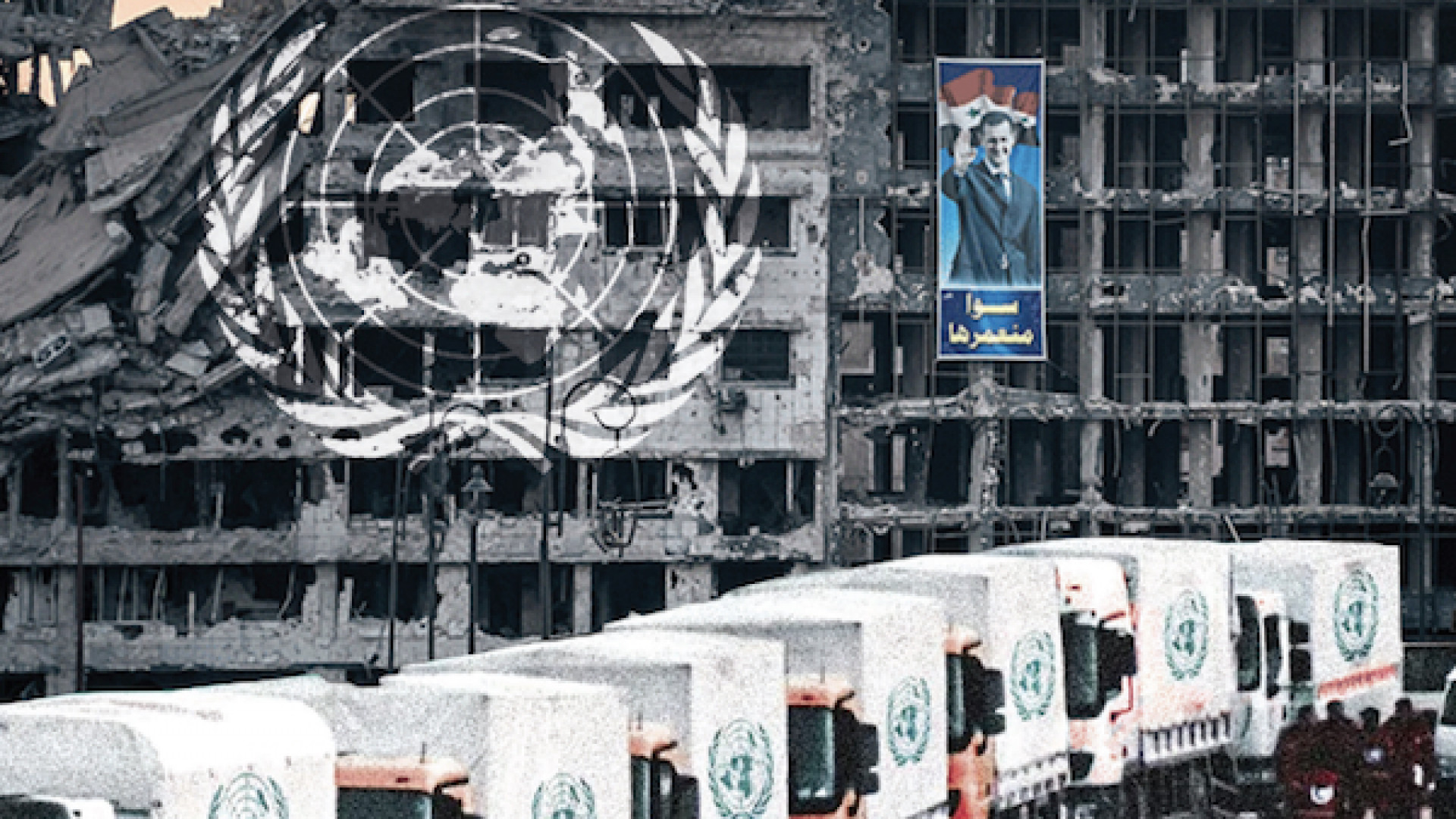 دراسة عن عمليات الأمم المتحدة الإنسانيّة في سوريا 2021-2022: التحديات والحلول السياساتيّة